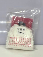 (小)單支裝牙線棒 5兩重/包