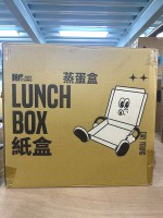 (全)蒸蛋盒4000入(無零售)