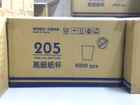杯(皇)205紙(硬)50入*40條/箱"台灣製