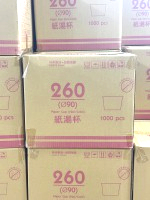 碗(皇) 260 50入*20條/箱 "台灣製