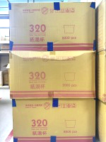 碗(皇)320cc紙湯杯50入*40條/箱台灣製