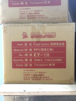 CCI-1H塑膠盒  100入*20包/箱