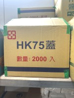 "蓋" A-140(-75)100個/20條/箱