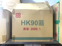 90口徑杯蓋 100個*20條/箱 "耐120度
