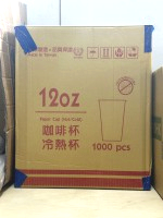 12oz空白飲料杯 1000入/箱