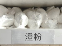 (馬來西亞)澄粉