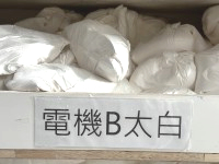 樹薯電機粉(B)