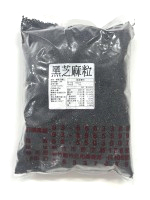 (A)台灣黑芝麻粒(需冷藏)