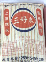 （長）糯米三好牌  "一年舊