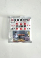 40克 阿順師胡椒鹽20小包/袋