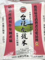 台梗九號米(三好)20斤/袋