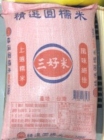 （圓）糯米三好牌 "一年舊