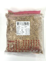 (粗)寶川豆酥粉 1斤裝(務必冷凍)