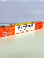 200呎-南亞保鮮膜60條/箱