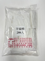 (小)單支裝牙線棒 5兩重/包